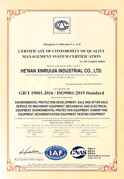 質(zhì)量認證-英文 (1)_副本.jpg